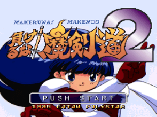 Screenshot Thumbnail / Media File 1 for Makeruna! Makendo 2 (Japan)