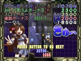 Screenshot Thumbnail / Media File 1 for Puyo Puyoon - Car-Kun to Issho (Japan)