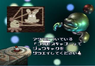 Screenshot Thumbnail / Media File 1 for UFO - A Day in the Life (Japan)