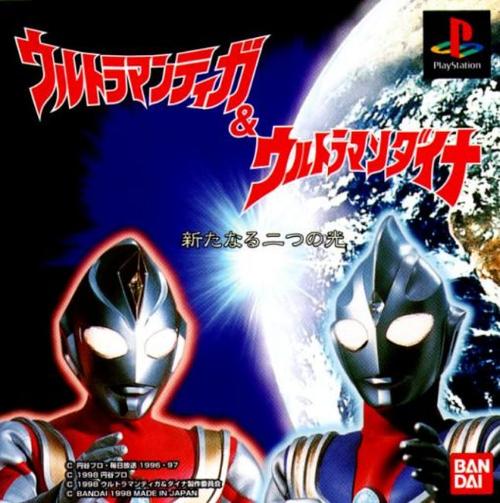 Ultraman fighting evolution 3 extracted sound