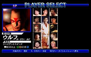 Screenshot Thumbnail / Media File 1 for All Japan Pro Wrestling Featuring Virtua (J)