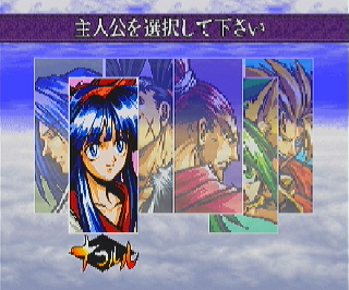 Screenshot Thumbnail / Media File 1 for Bushidoretsuden (J)