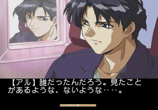 Screenshot Thumbnail / Media File 1 for Desire (2 Discs) (J)