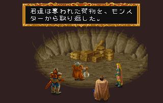 Screenshot Thumbnail / Media File 1 for Dungeons & Dragons Collection Disc 1 of 2 (J)