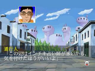 Screenshot Thumbnail / Media File 1 for Elf Wo Karu Monotachi Disc 1 of 2 (J)