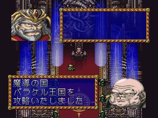 Screenshot Thumbnail / Media File 1 for Farland Story (J)