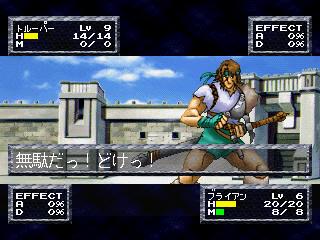 Screenshot Thumbnail / Media File 1 for Feda Remake! (J)