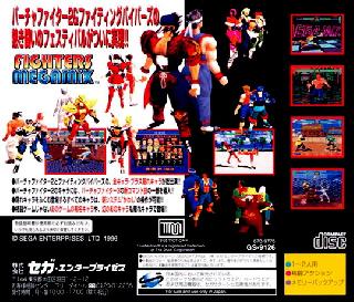 Screenshot Thumbnail / Media File 1 for Fighters Megamix (J)