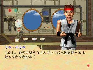 Screenshot Thumbnail / Media File 1 for Funky Fantasy (J)