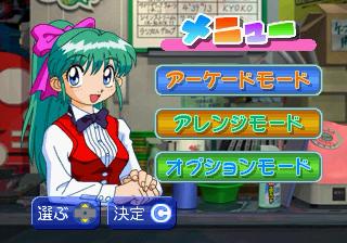 Screenshot Thumbnail / Media File 1 for Game Tengoku - The Game Paradise (J)