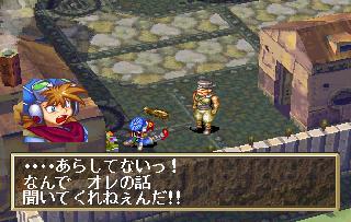 Screenshot Thumbnail / Media File 1 for Grandia Disc 1 of 2 (J)