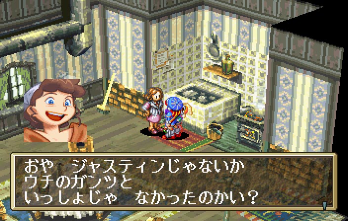 grandia saturn english patch