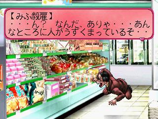 Screenshot Thumbnail / Media File 1 for High School Terra Story (J)