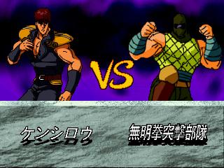 Screenshot Thumbnail / Media File 1 for Hokuto no Ken (J)