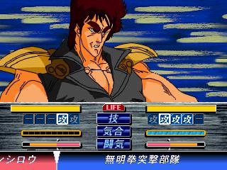 Screenshot Thumbnail / Media File 1 for Hokuto no Ken (J)