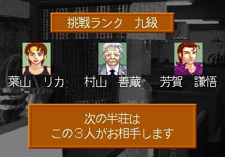 Screenshot Thumbnail / Media File 1 for Jissen Maajan (J)