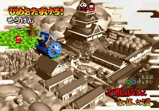 Screenshot Thumbnail / Media File 1 for Kin Ninja Jajamaru Kun (J)