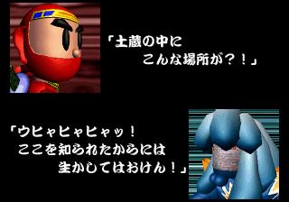 Screenshot Thumbnail / Media File 1 for Kin Ninja Jajamaru Kun (J)