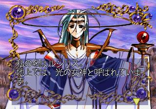 Screenshot Thumbnail / Media File 1 for Langrisser 3 (J)