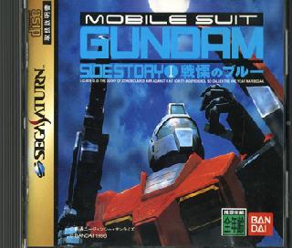Screenshot Thumbnail / Media File 1 for Mobile Suit Gundam Side Story 1 (J)