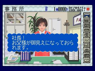 Screenshot Thumbnail / Media File 1 for Pachinko Hall Shinso Dai Kaiten (J)