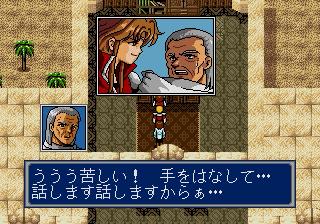 Screenshot Thumbnail / Media File 1 for Phantasy Star Collection (J)