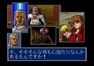 Screenshot Thumbnail / Media File 1 for Phantasy Star Collection (J)