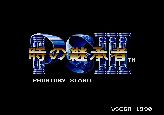 Screenshot Thumbnail / Media File 1 for Phantasy Star Collection (J)