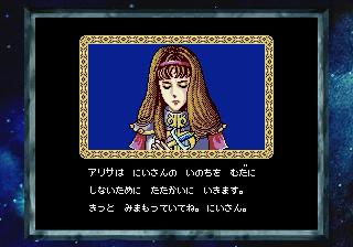Screenshot Thumbnail / Media File 1 for Phantasy Star Collection (J)