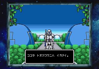 Screenshot Thumbnail / Media File 1 for Phantasy Star Collection (J)