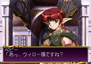 Screenshot Thumbnail / Media File 1 for Princess Quest (J)