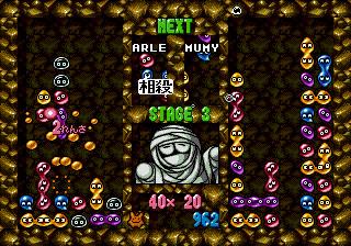Screenshot Thumbnail / Media File 1 for Puyo Puyo 2 (J)