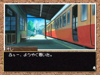 Screenshot Thumbnail / Media File 1 for Real Maajan Adventure Umi-He (J)