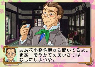 Screenshot Thumbnail / Media File 1 for Sakura Taisen 1 Disc 1 of 2 (J)