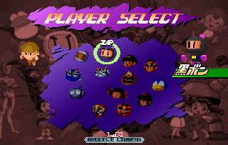 Screenshot Thumbnail / Media File 1 for Saturn Bomberman Fight! (J)