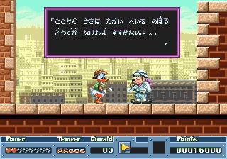 Screenshot Thumbnail / Media File 1 for Sega Ages Disney (J)