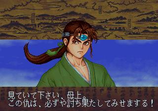 Screenshot Thumbnail / Media File 1 for Sengoku Blade Disc 1 of 2 (J)