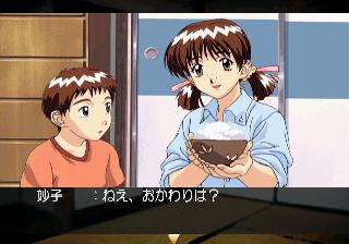 Screenshot Thumbnail / Media File 1 for Sentimental Grafitti (J)