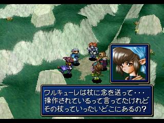 Screenshot Thumbnail / Media File 1 for Shining Force 3 3rd Scenario (J)