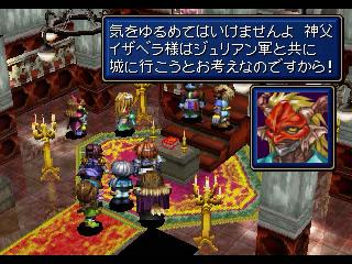 Screenshot Thumbnail / Media File 1 for Shining Force 3 3rd Scenario (J)