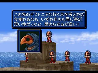 Screenshot Thumbnail / Media File 1 for Shining Force 3 Episode 2 (J)