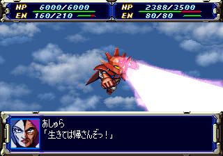 Screenshot Thumbnail / Media File 1 for Super Robot Wars F (J)