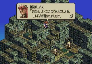 Screenshot Thumbnail / Media File 1 for Tacics Ogre (J)