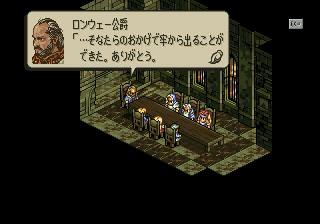 Screenshot Thumbnail / Media File 1 for Tacics Ogre (J)