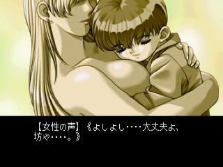 Screenshot Thumbnail / Media File 1 for Yuno Disc 1 of 2 (J)