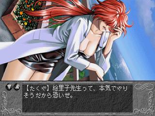 Screenshot Thumbnail / Media File 1 for Yuno Disc 1 of 2 (J)