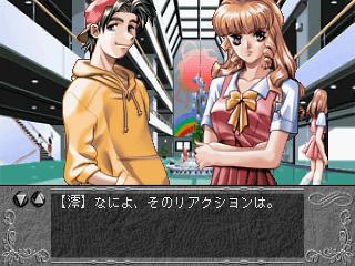 Screenshot Thumbnail / Media File 1 for Yuno Disc 1 of 2 (J)