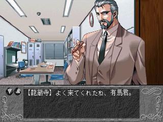 Screenshot Thumbnail / Media File 1 for Yuno Disc 1 of 2 (J)