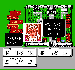 Dark Lord (Japan) ROM