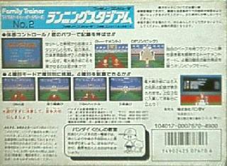 Screenshot Thumbnail / Media File 1 for Family Trainer - Running Stadium (Japan)